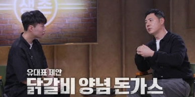 ‘<b>사장</b>은 아무나 하나’ 원가 무지한 <b>사장</b>에 일침