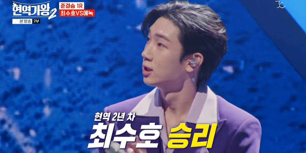 ‘<b>현역가왕2</b>’ <b>최수호</b>, <b>에녹</b>에 74점 차로 승리