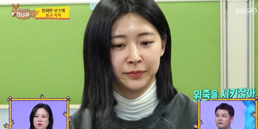 ‘사당귀’ 전현무<b>홍주연</b> 제보 사진에 초토화