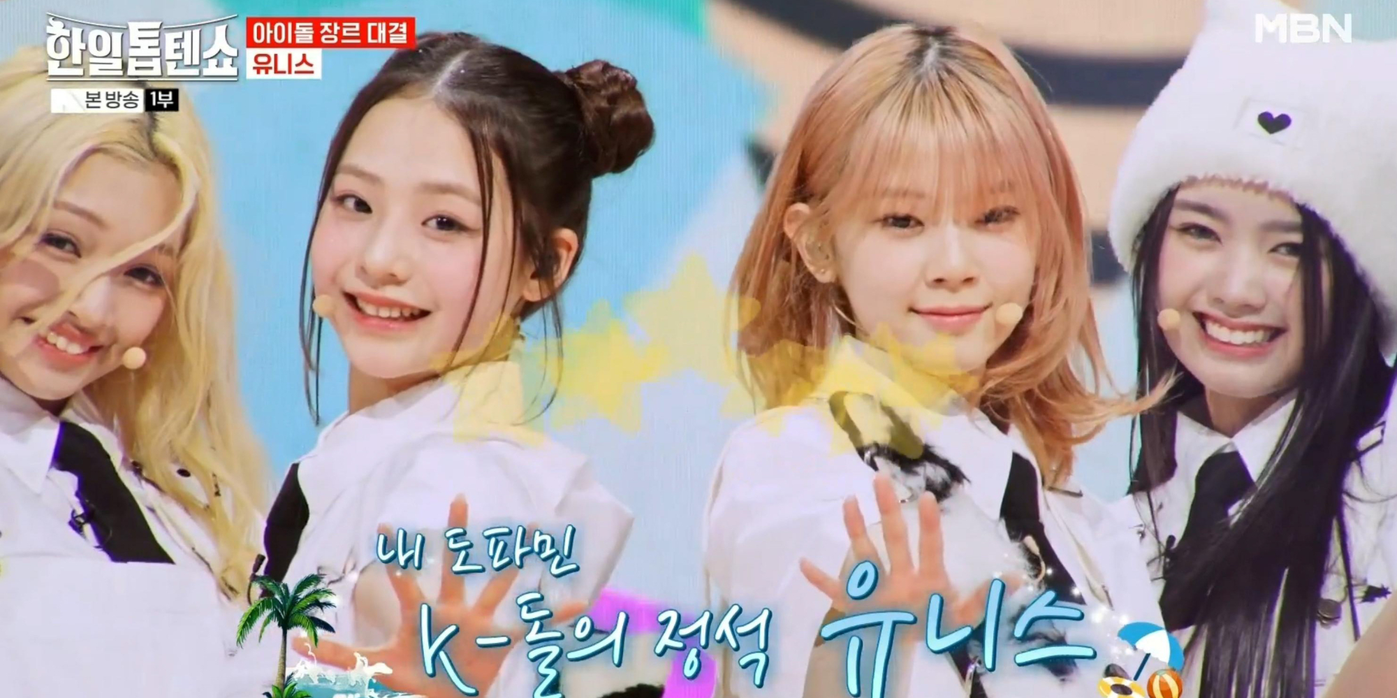 ‘<b>한일톱텐쇼</b>’ <b>유니스</b>, 김다현과 맞대결