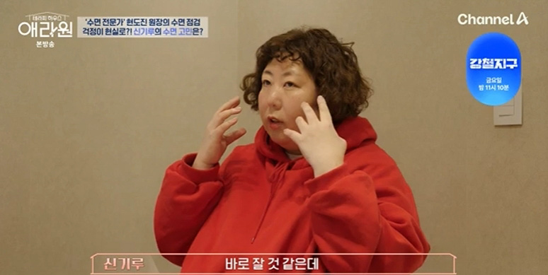 ‘<b>애라원</b>‘ 신기루, 김승수에 소개팅 제안