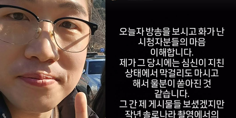 '<b>나는솔로</b>' <b>24기 영식</b>, 도 넘은 악플에 댓글 폐쇄