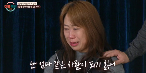 ‘<b>이혼숙려캠프</b>’ 최초, 아내 문제無 ‘3분 컷’