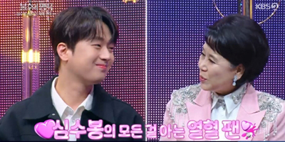 ‘불후의 명곡’ <b>이찬원</b>, <b>심수봉</b>에 곡 약속받았다...시청률 6.4%