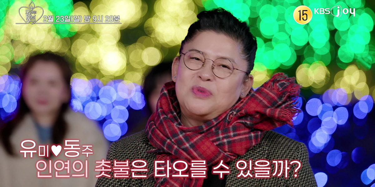 ‘오래된 만남 추구’ <b>이영자</b><b>황동주</b> <b>러브라인</b> 결말은?