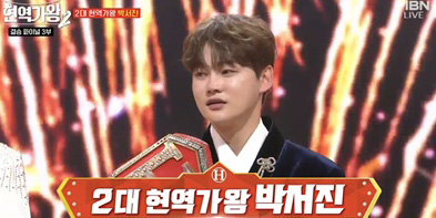 ‘<b>현역가왕</b>2’ TOP1 박서진… 최종회 13.9%