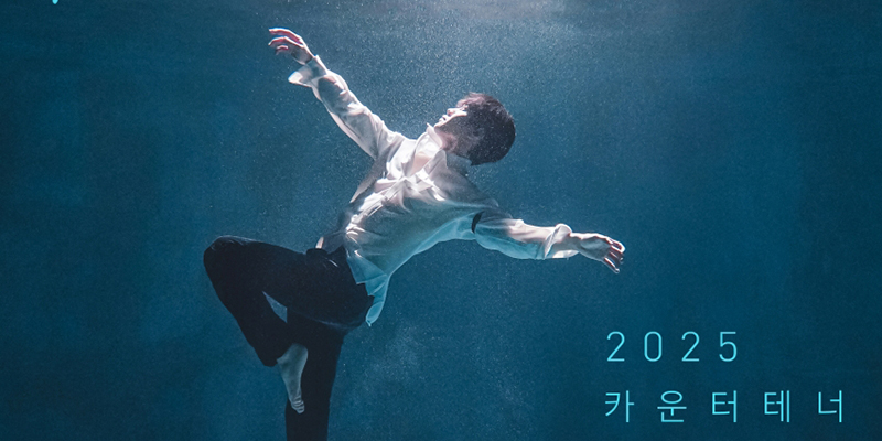 라포엠 <b>최성훈</b>, <b>솔로 콘서트</b> ‘Movement’ 개최