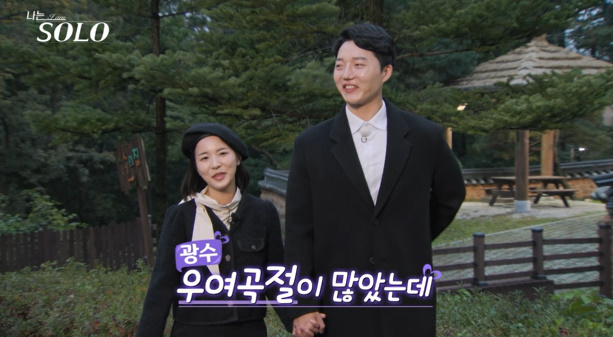 <b>나는솔로</b> 24기, 광수순자 1커플 탄생