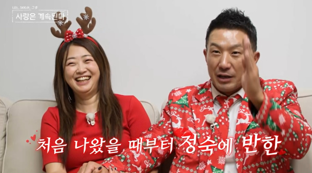 '나는솔로' <b>상철</b><b>정숙</b> 결혼할까?(<b>나솔사계</b>)