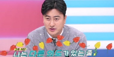 <b>이혜원</b> “식용 금, 아까워서 <b>안정환</b> 못 줘”(<b>선넘패</b>)