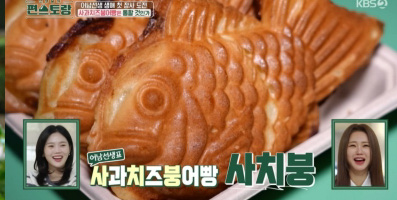 ‘<b>편스토랑</b>’ <b>류수영</b>, 붕어빵 완판 최고 6%