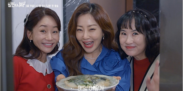 ‘<b>빌런의 나라</b>’ 오<b>나라</b>X<b>소유진</b>, 범상치 않은 가족 등장