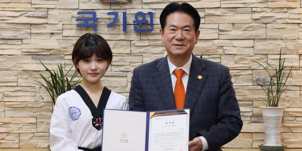 ‘트롯 요정’ <b>김다현</b>, <b>태권도 홍보대사</b> 위촉