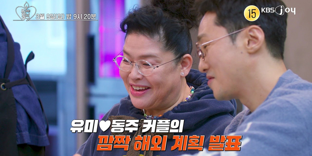 ‘<b>오만추</b>’ <b>이영자</b>, <b>황동주</b>에 “가족 여행에 함께하고파”