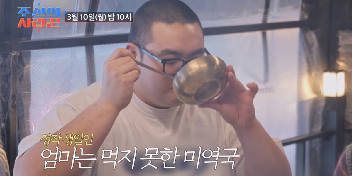 ‘조선의 사랑꾼’ <b>이경실</b> 子 <b>손보승</b>, 母 생일 <b>미역국</b> 폭풍흡입