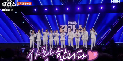 ‘<b>현역가왕2 갈라쇼</b>’ 종영… TOP7 한일가왕전 온다