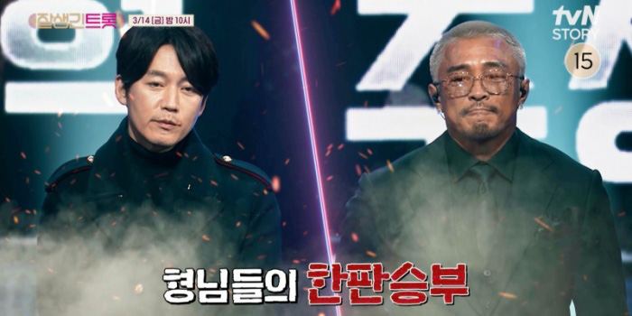‘<b>잘생긴 트롯</b>’ <b>추성훈</b> vs 장혁, 살아남을 형님은?