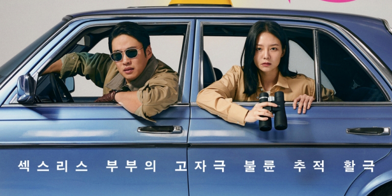안재홍·이솜 ‘LTNS’, ‘<b>밴프 록키 어워즈</b>’ 노미네이션 쾌거