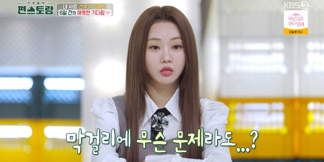 ‘편스토랑’ <b>홍지윤</b>, 리액션 풍성!