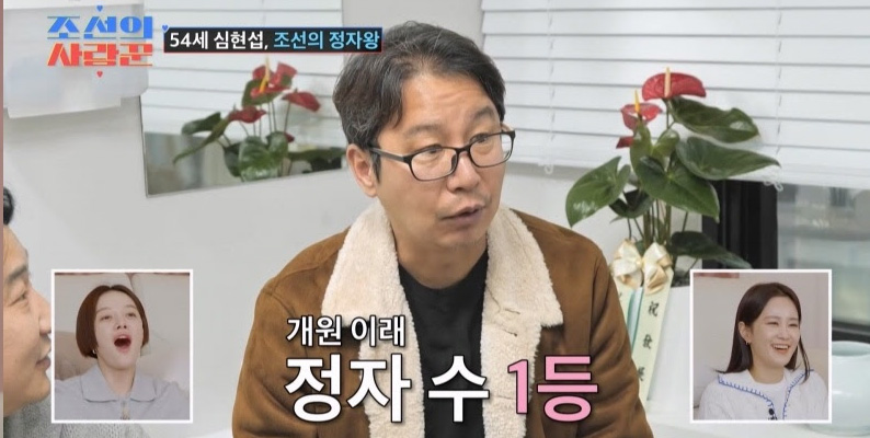 ‘조선의사랑꾼’ <b>심현섭</b> <b>정자왕</b> 최고 3.5%