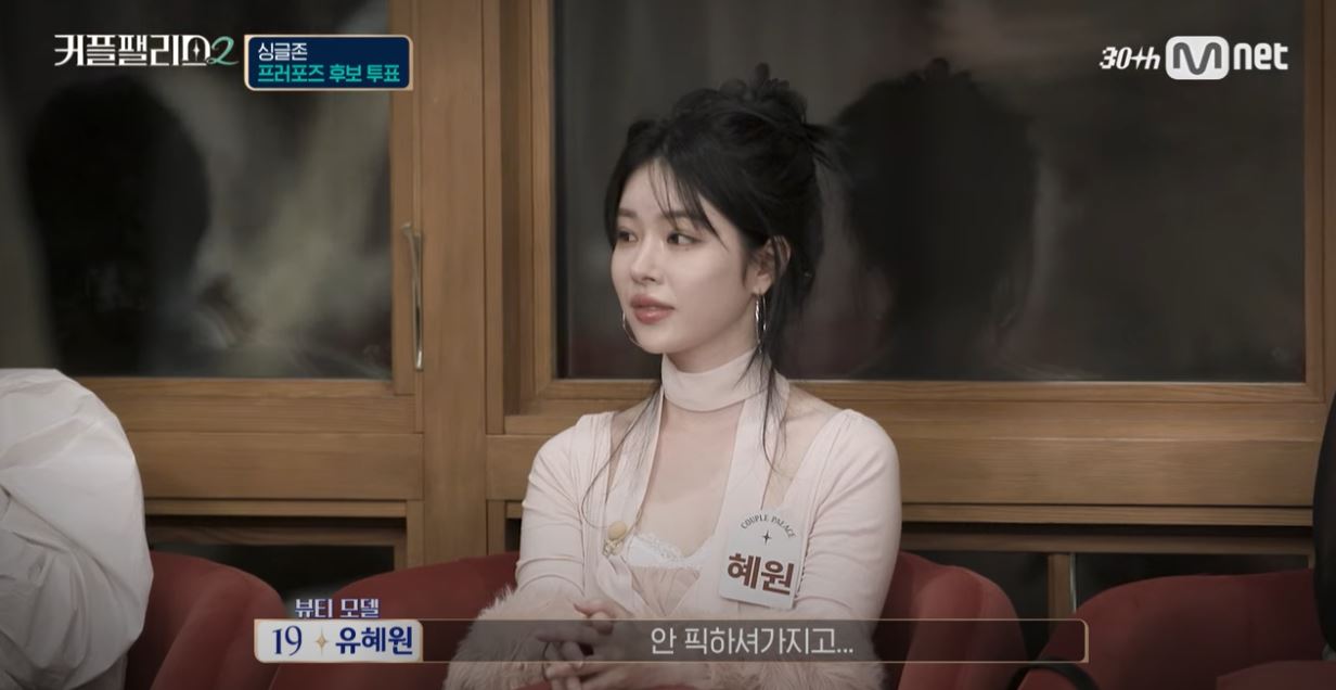 ‘<b>커플 팰리스2</b>’ <b>유혜원</b>, 황재근서진주 사이서 끝내 기권