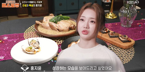 ‘<b>편스토랑</b>’ <b>홍지윤</b>, 이연복 인턴 도전