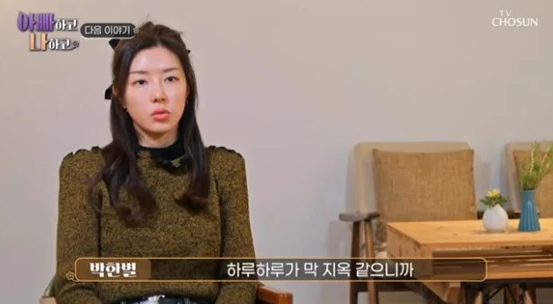 ‘아빠하고 나하고’ 오늘(1일) <b>박한별</b> 심경 고백