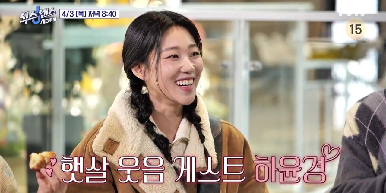 ‘<b>식스센스</b>’ 강기영X하윤경 출격 (시티투어)