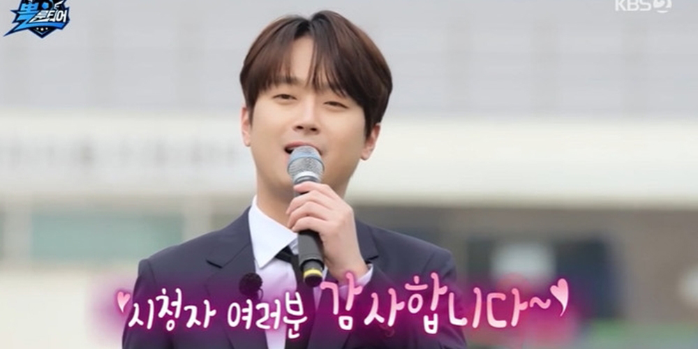 <b>이찬원</b> ‘<b>뽈룬티어</b>’ <b>해설</b>위원으로 컴백