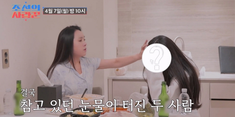 “낳지 못해 미안”... <b>양수경</b>, <b>딸 결혼</b> 전날 소주 한 잔 (<b>조선의 사랑꾼</b>...