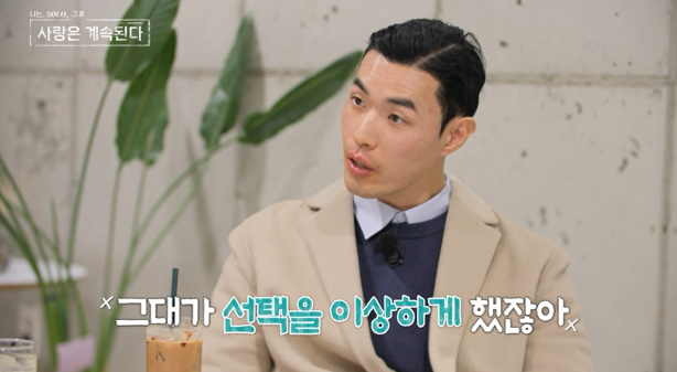 ‘그대좌’ <b>10기 영식</b>, <b>파국</b> 엔딩(<b>나솔사계</b>)