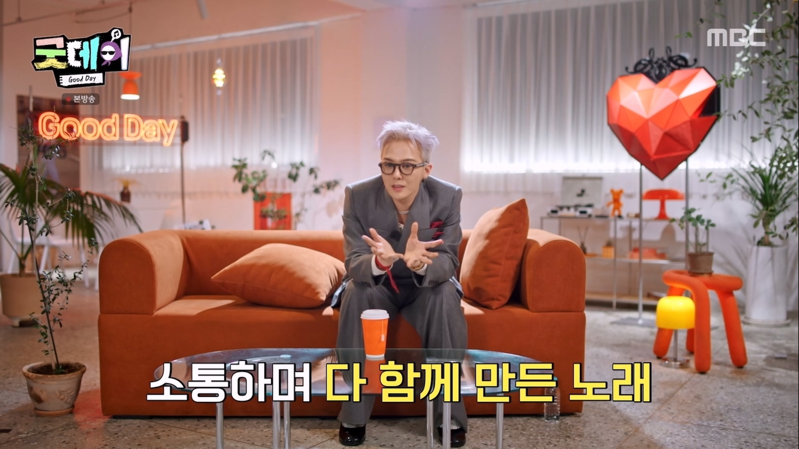 “말도 안 되는 일”… <b>지드래곤</b>, ‘<b>굿데이</b>’ <b>종영</b> 소감