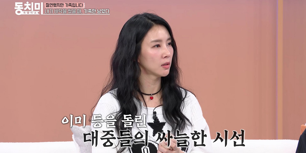 <b>김정민</b>, ‘<b>꽃뱀 논란</b>’에 母 쓰러져... “새아빠 큰 힘” (동치미)