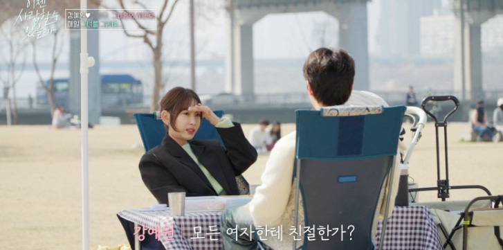 ‘<b>이젠 사랑</b>’ 천정명·<b>강예원</b> 첫 애프터
