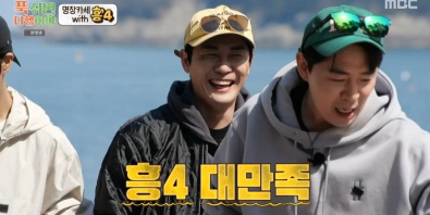 ‘<b>푹다행</b>’ <b>영탁</b>X<b>정동원</b> 역대급 대물 파티