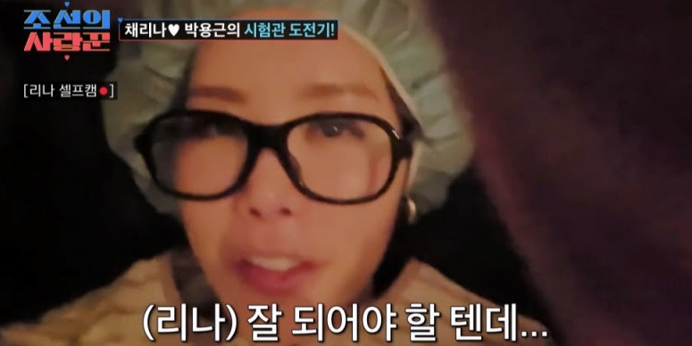 ‘<b>조선의 사랑꾼</b>’ <b>심현섭</b>X<b>이병헌</b> 만남 최고 4.9%