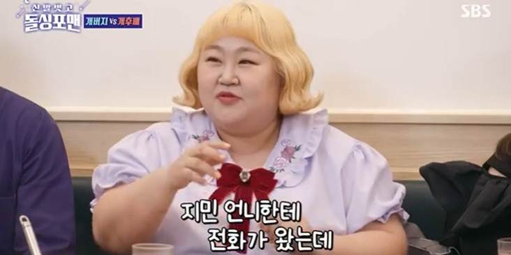 <b>홍윤화</b> “<b>김준호</b><b>김지민</b> 비밀 연애 피해자”(<b>돌싱포맨</b>)