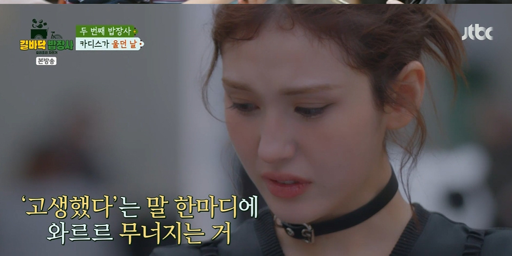 ‘<b>길바닥 밥장사</b>’ 전소미 눈물→ 팀워크 돈독