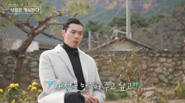 ‘나는솔로’ <b>10기 영식</b>, 절절 눈물(<b>나솔사계</b>)