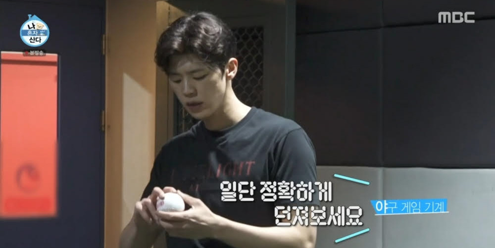 ‘나혼산’ <b>박지현</b>, 호텔보다 <b>모텔</b>!