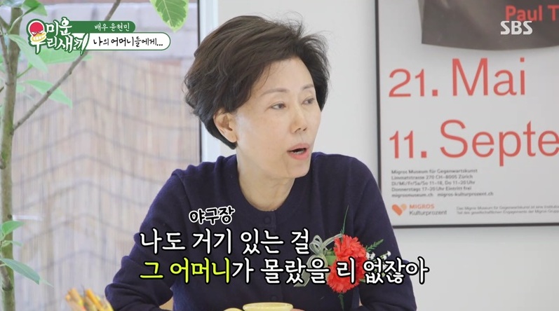 미운우리새끼, <b>윤현민</b> <b>가정사</b> 최고 14.4%(<b>미우새</b>)