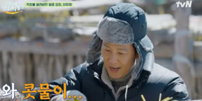 ‘언니네 <b>산지직송2</b>’ <b>이정재</b>, 지옥의 <b>황태</b> 노동...“예능 맞아?”