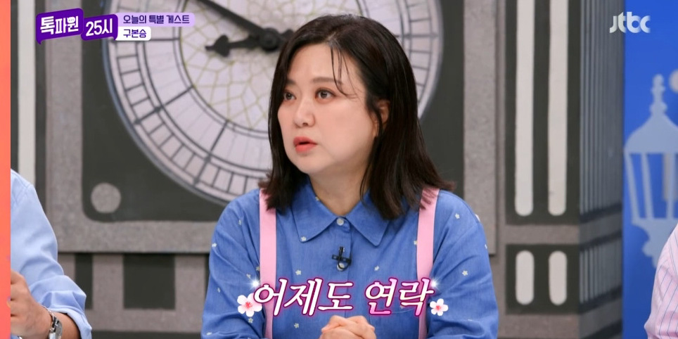 ‘<b>톡파원</b> 25시’ <b>김숙</b><b>구본승</b> 재회