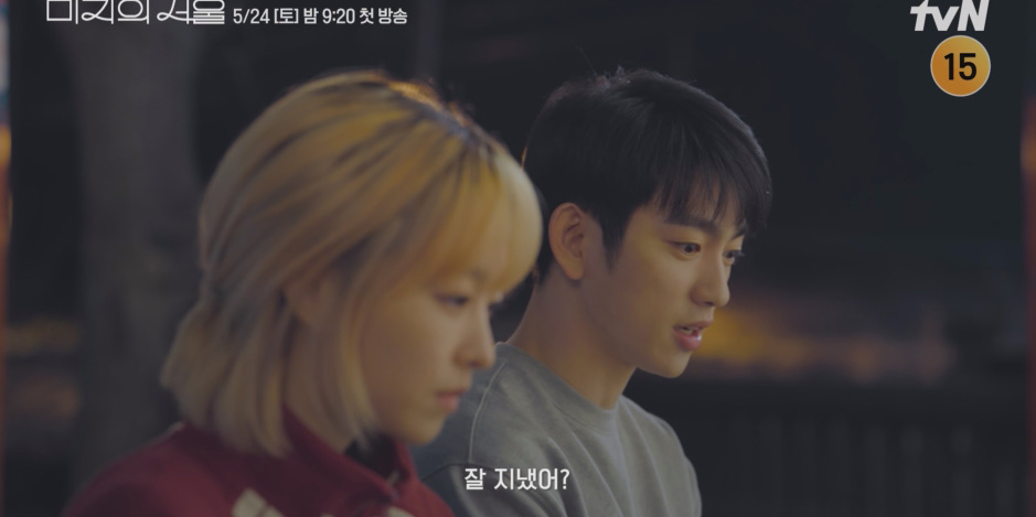 ‘미지의 서울’ <b>박보영</b>박진영 통했다