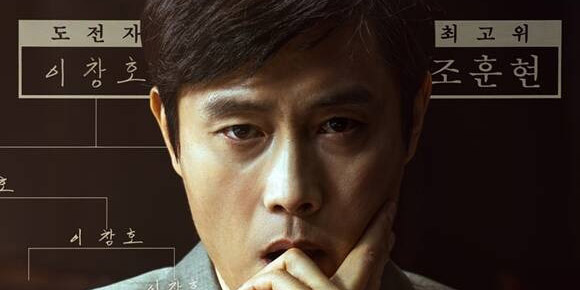 영화 ‘승부’, 5월 8일 넷플릭스 공개 | bnt뉴스