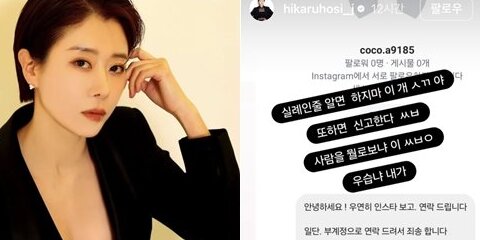 5000만 원 ‘스폰’ 제안... <b>전세현</b> “내가 우습냐”