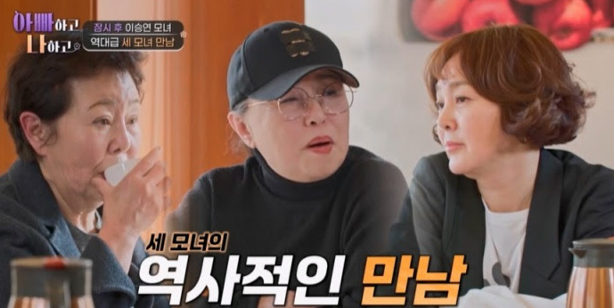‘<b>아빠하고</b> 나하고’ <b>이승연</b>, 파격 <b>삼자대면</b>