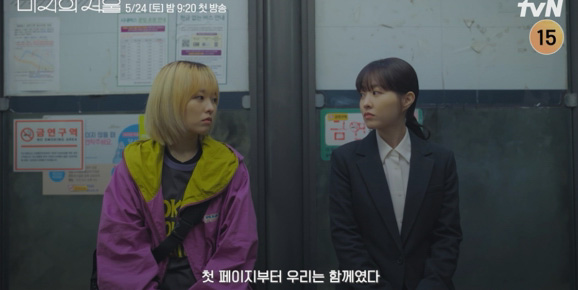 ‘<b>미지의 서울</b>’ <b>쌍둥이</b> 인생 체인지