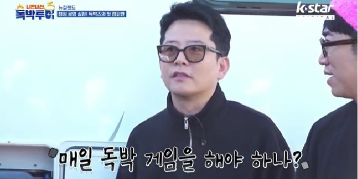 ‘김지민’ <b>김준호</b>, 세계 일주 제안에 “안 된다. <b>결혼</b>해야 해” (독...