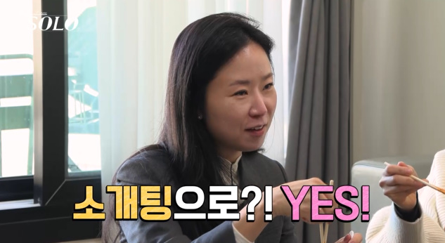<b>나는솔로</b> 26기 영숙 소개팅남